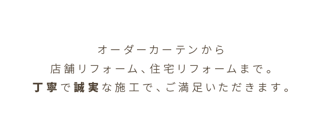 有限会社ナカグチ装飾工業